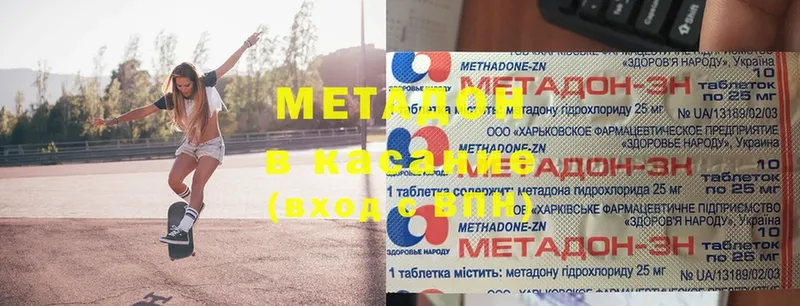 сколько стоит  Струнино  МЕТАДОН methadone 